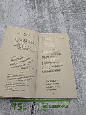 Осенний перекресток