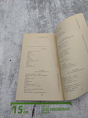 Осенний перекресток