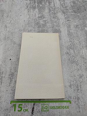 Осенний перекресток