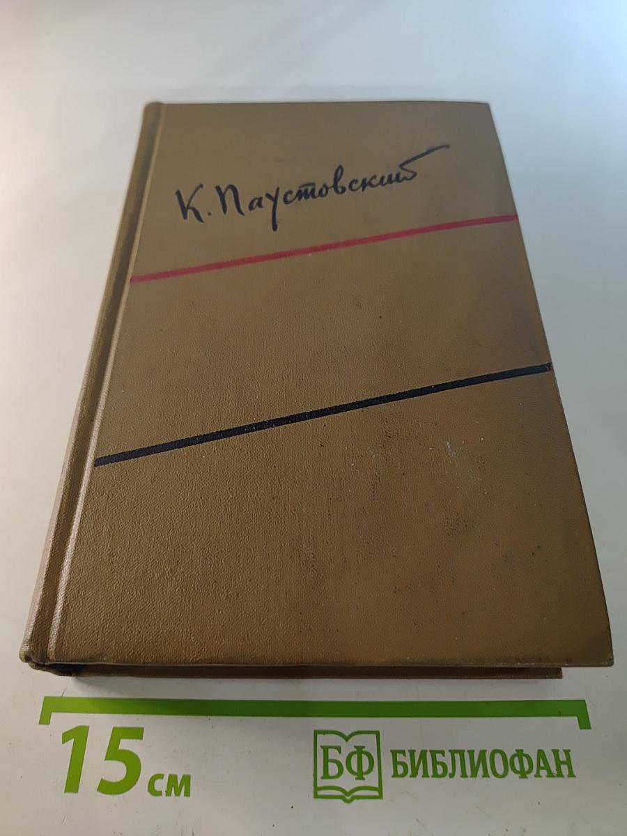 Собрание сочинений. Том шестой: Пьесы, очерки, статьи