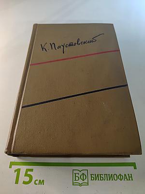 Собрание сочинений. Том шестой: Пьесы, очерки, статьи