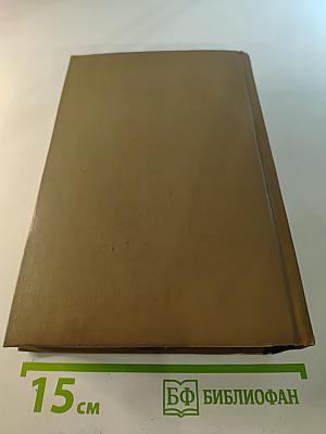 Собрание сочинений. Том шестой: Пьесы, очерки, статьи