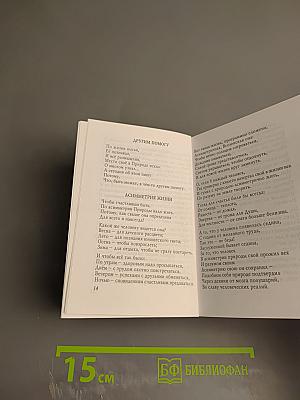 Поэзия жизни