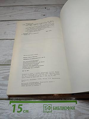 Овощная кулинария от А до Я