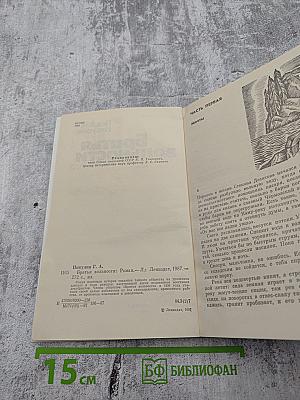 Братья вольности