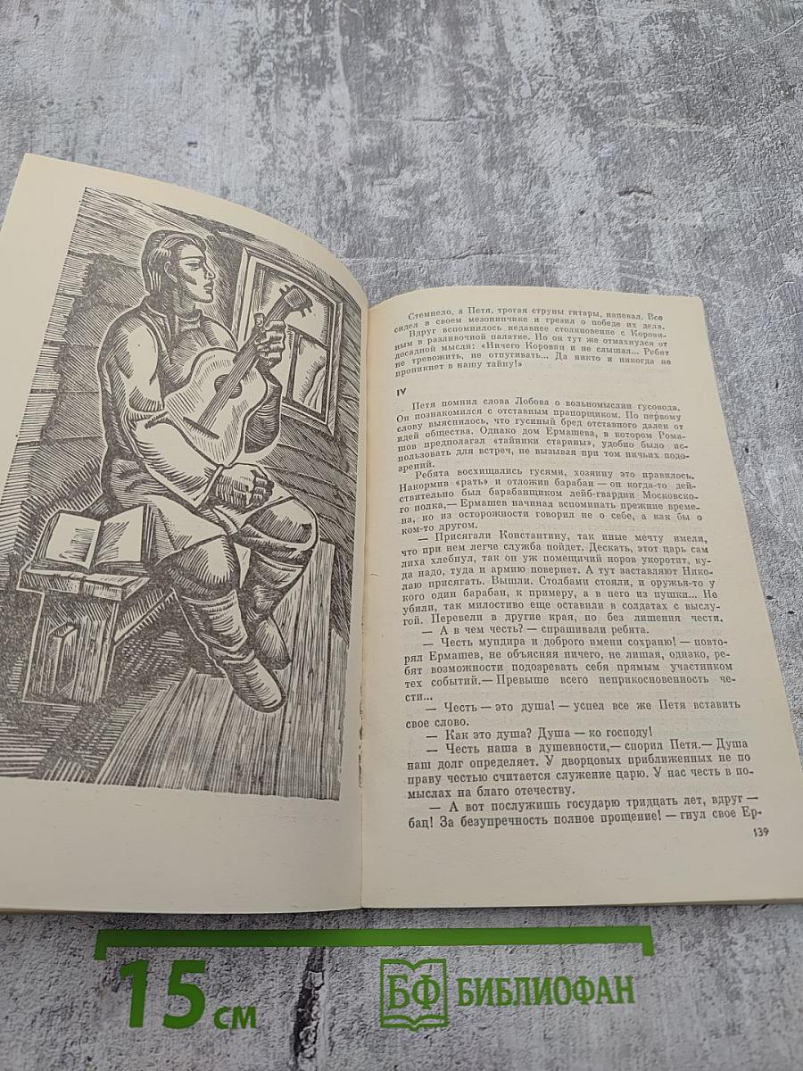 Братья вольности