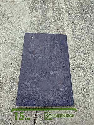 Братья вольности