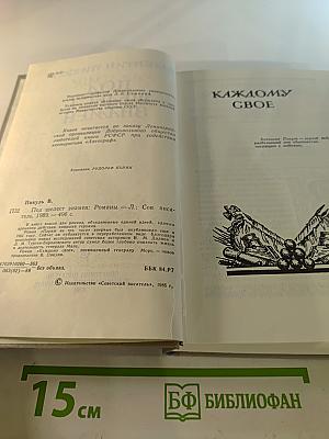 Под шелест знамен