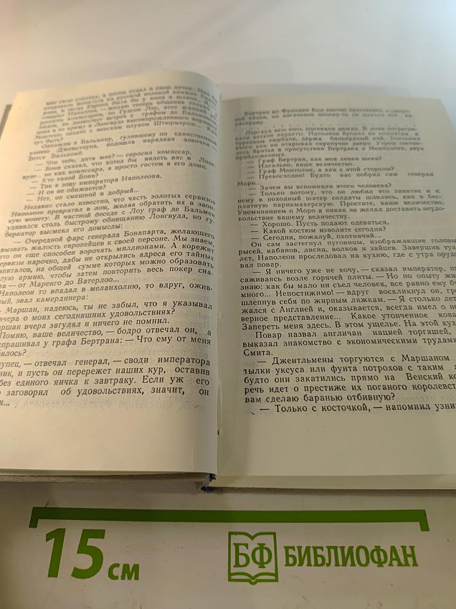 Под шелест знамен