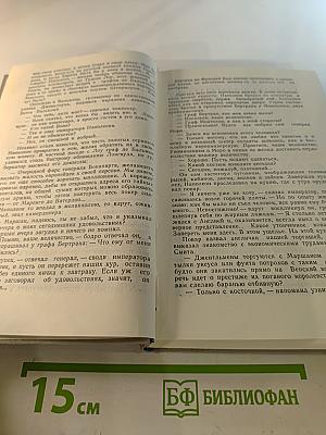 Под шелест знамен