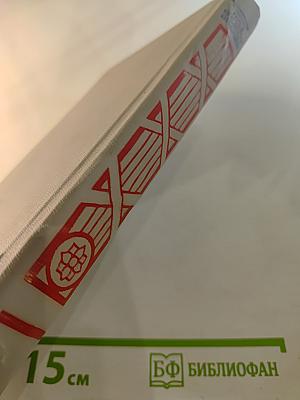 Под шелест знамен