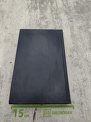 Дополнение к Большому англо-русскому словарю