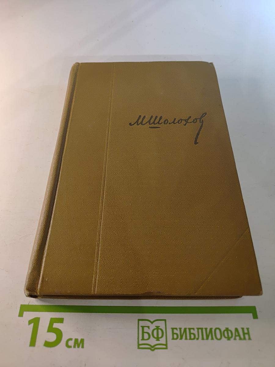 Собрание сочинений. Том 1