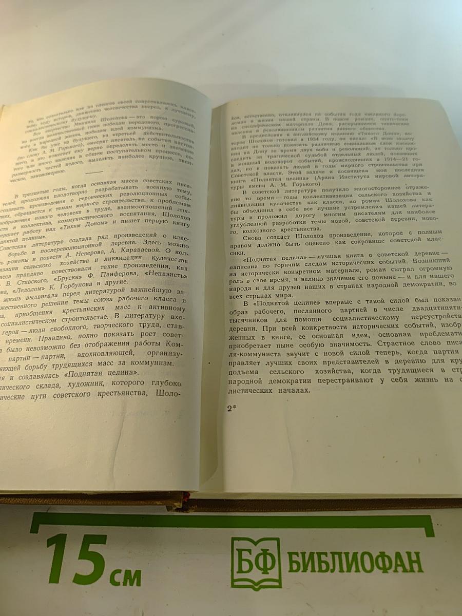 Собрание сочинений. Том 1