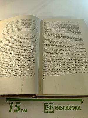 Собрание сочинений. Том 1