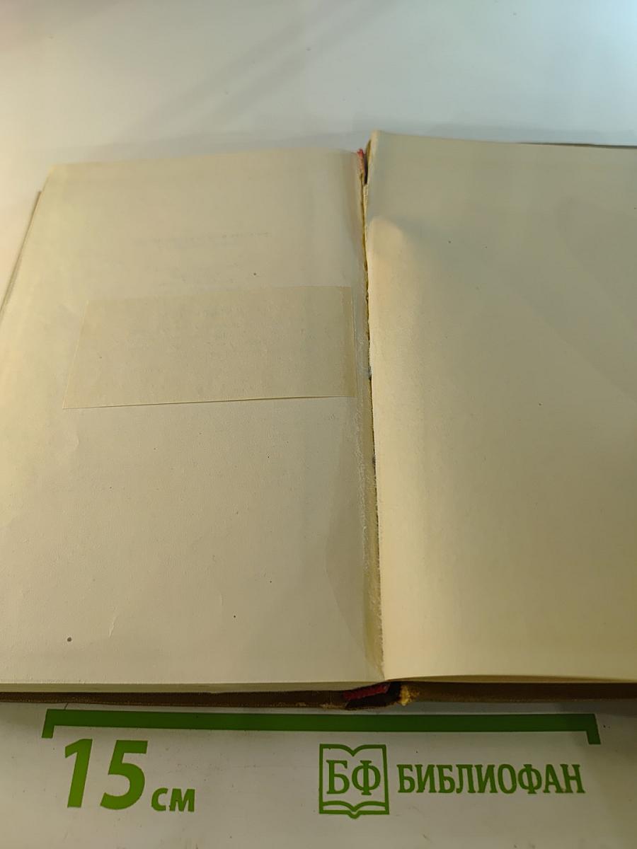 Собрание сочинений. Том 1