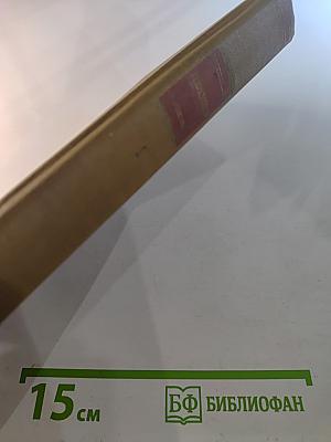 Собрание сочинений. Том 1