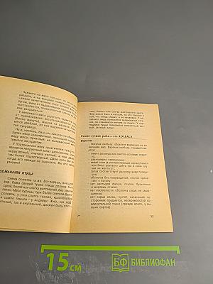 Советы покупателю