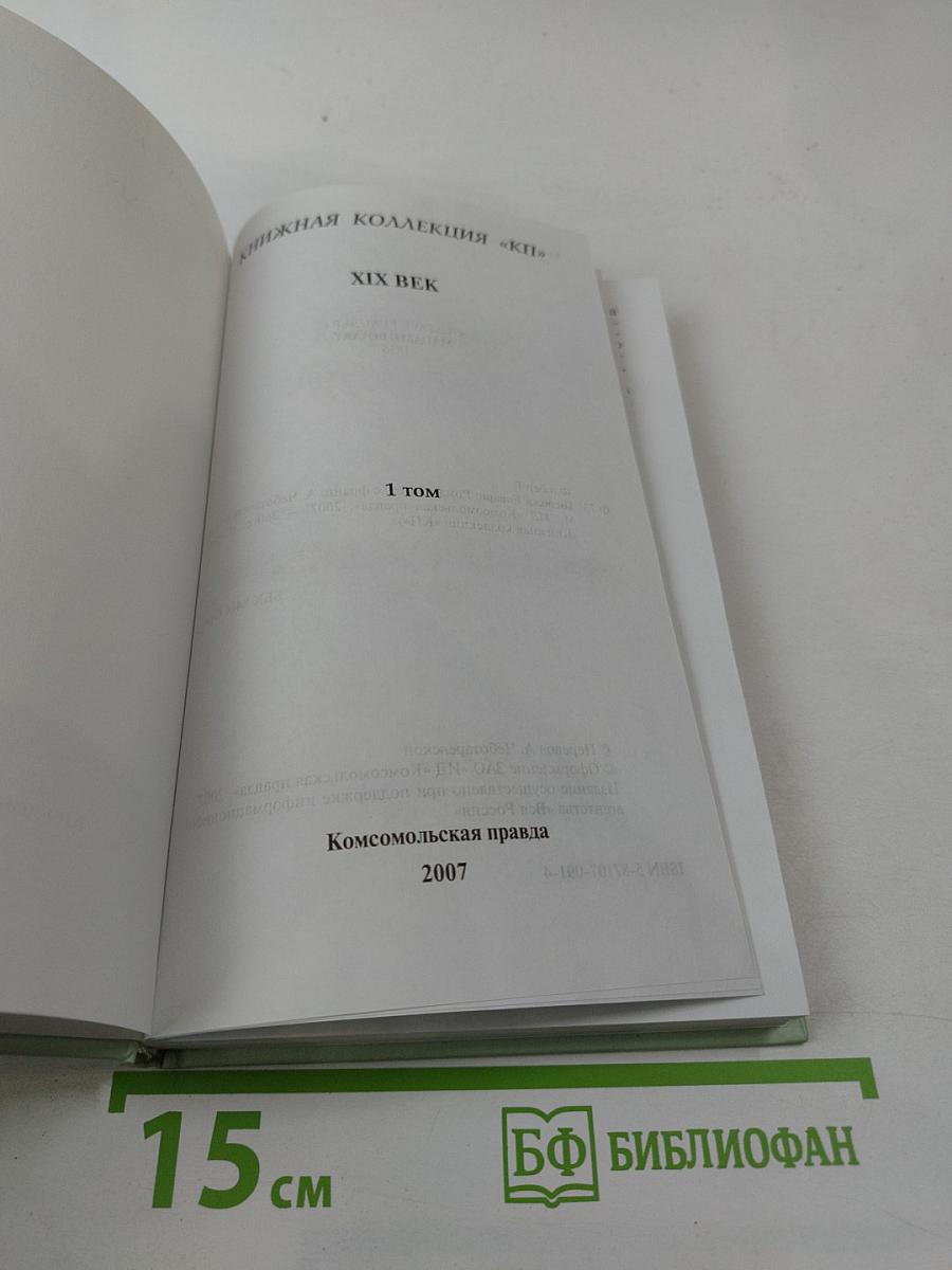 Госпожа Бовари