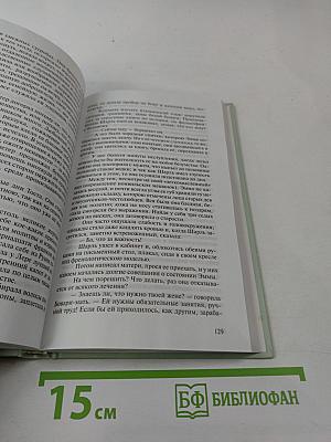 Госпожа Бовари