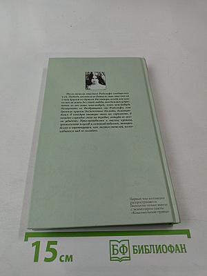 Госпожа Бовари