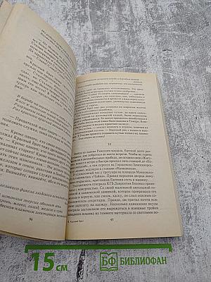 Красный брат