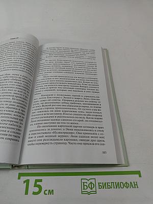 Госпожа Бовари