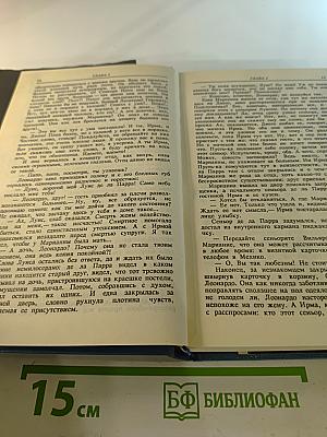 Богатые тоже плачут. КНИГА 1