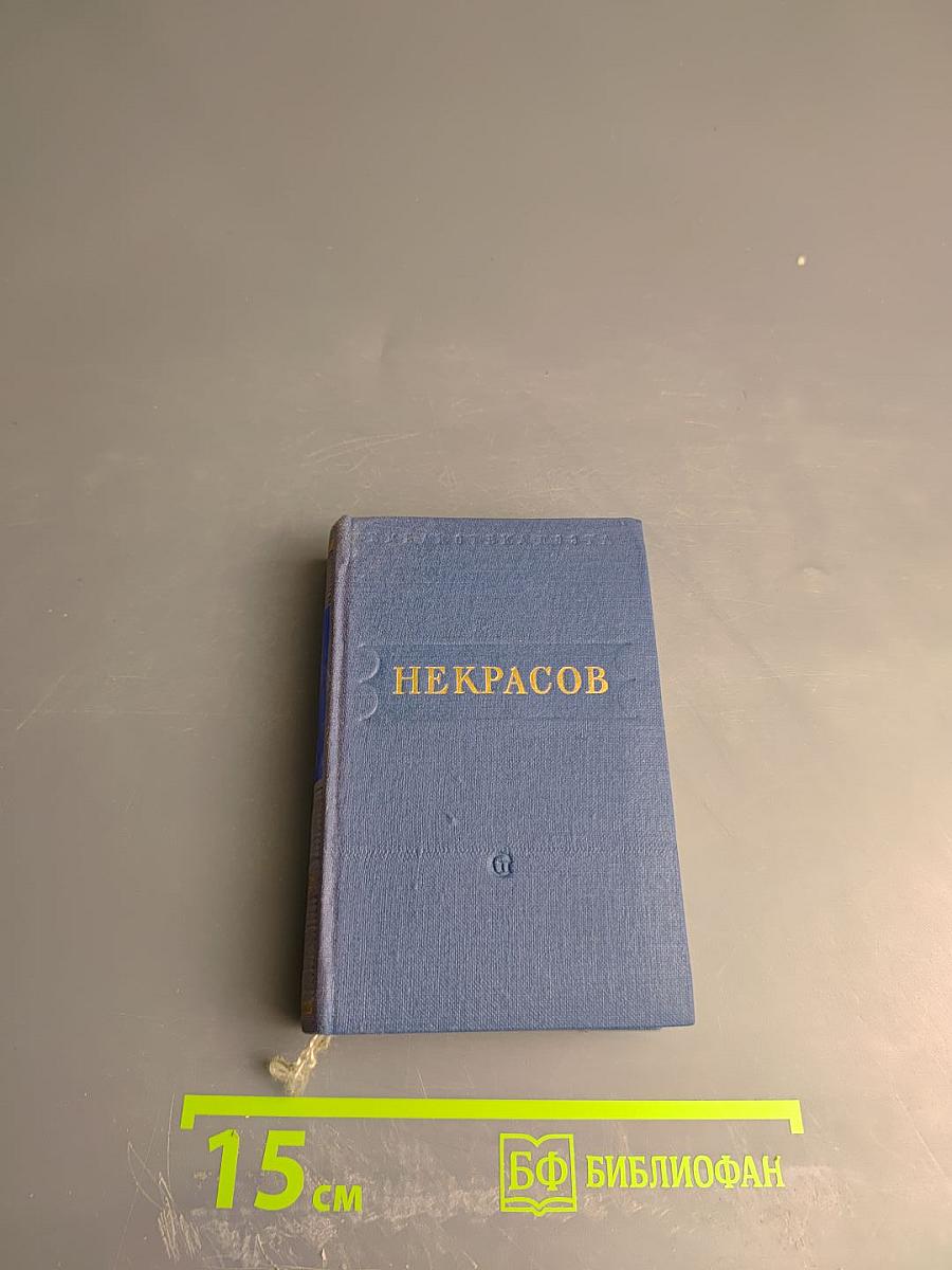 Стихотворения. Том первый