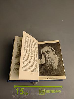 Стихотворения. Том первый