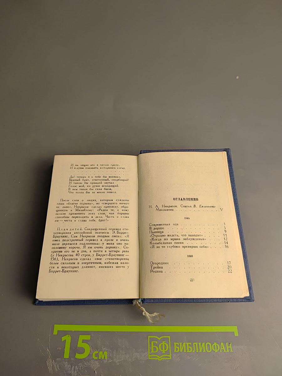 Стихотворения. Том первый