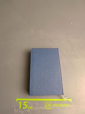 Стихотворения. Том первый