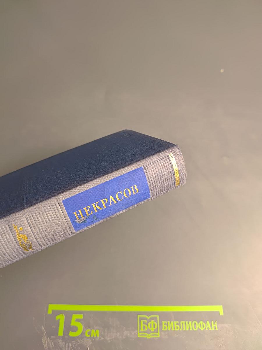 Стихотворения. Том первый