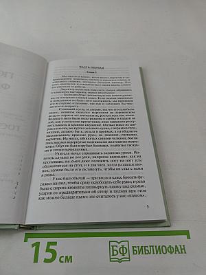 Госпожа Бовари