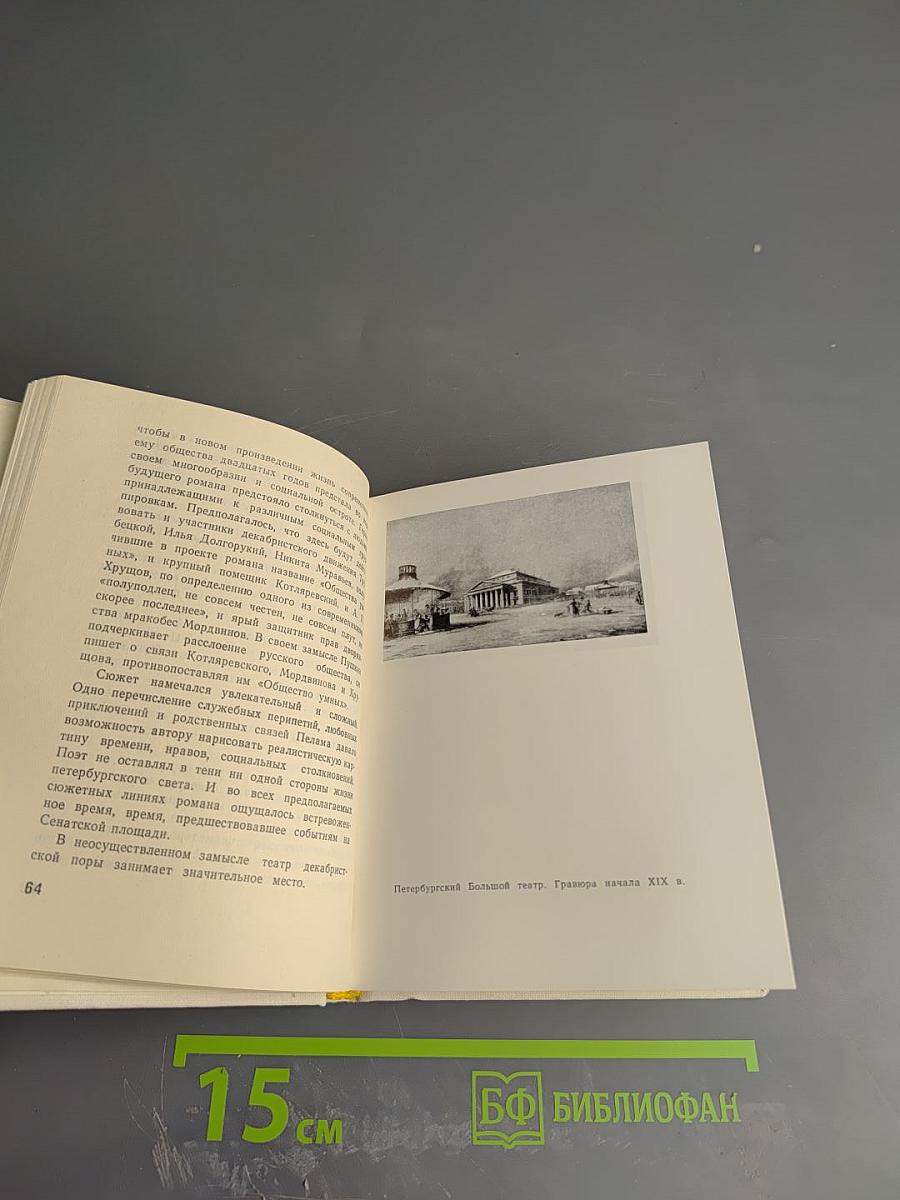 Авдотья Истомина