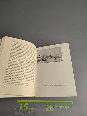 Авдотья Истомина