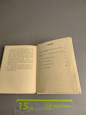 Авдотья Истомина