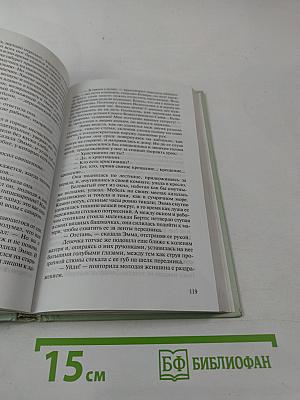 Госпожа Бовари