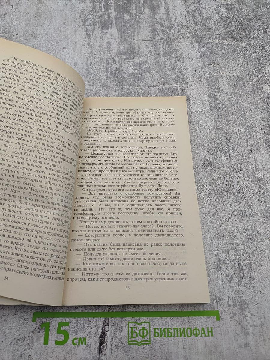 Зарубежный детектив. Том 16