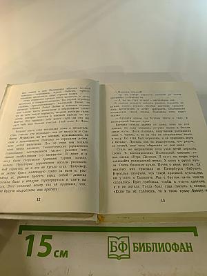 Елена Полевицкая