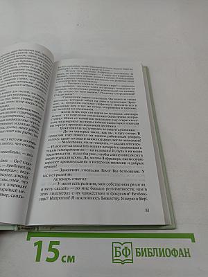 Госпожа Бовари