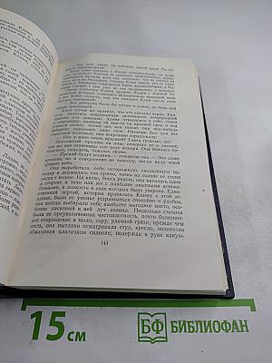 Жизнь Клима Самгина. Том 19