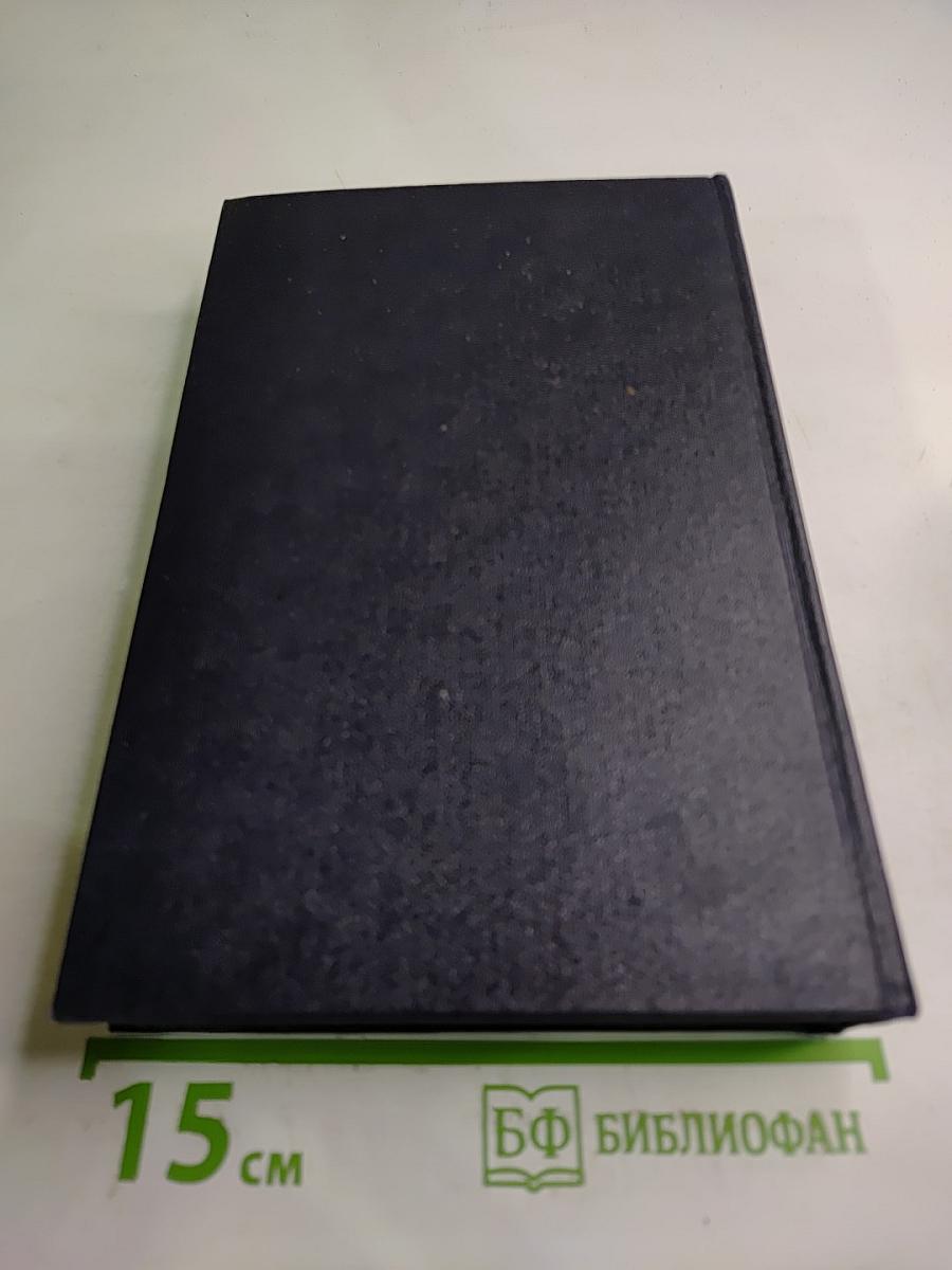 Жизнь Клима Самгина. Том 19