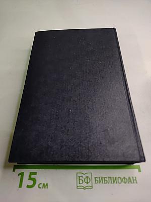 Жизнь Клима Самгина. Том 19