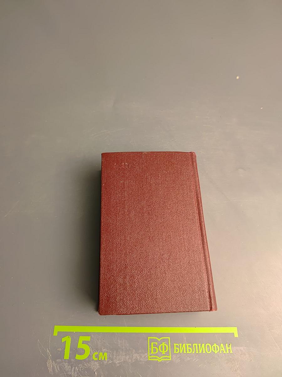 Краткий словарь иностранных слов