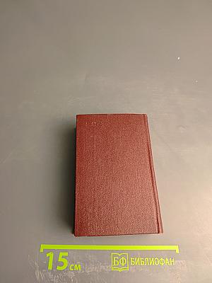 Краткий словарь иностранных слов