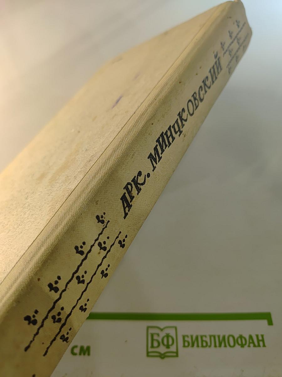 Старик прячется в тень и другие истории