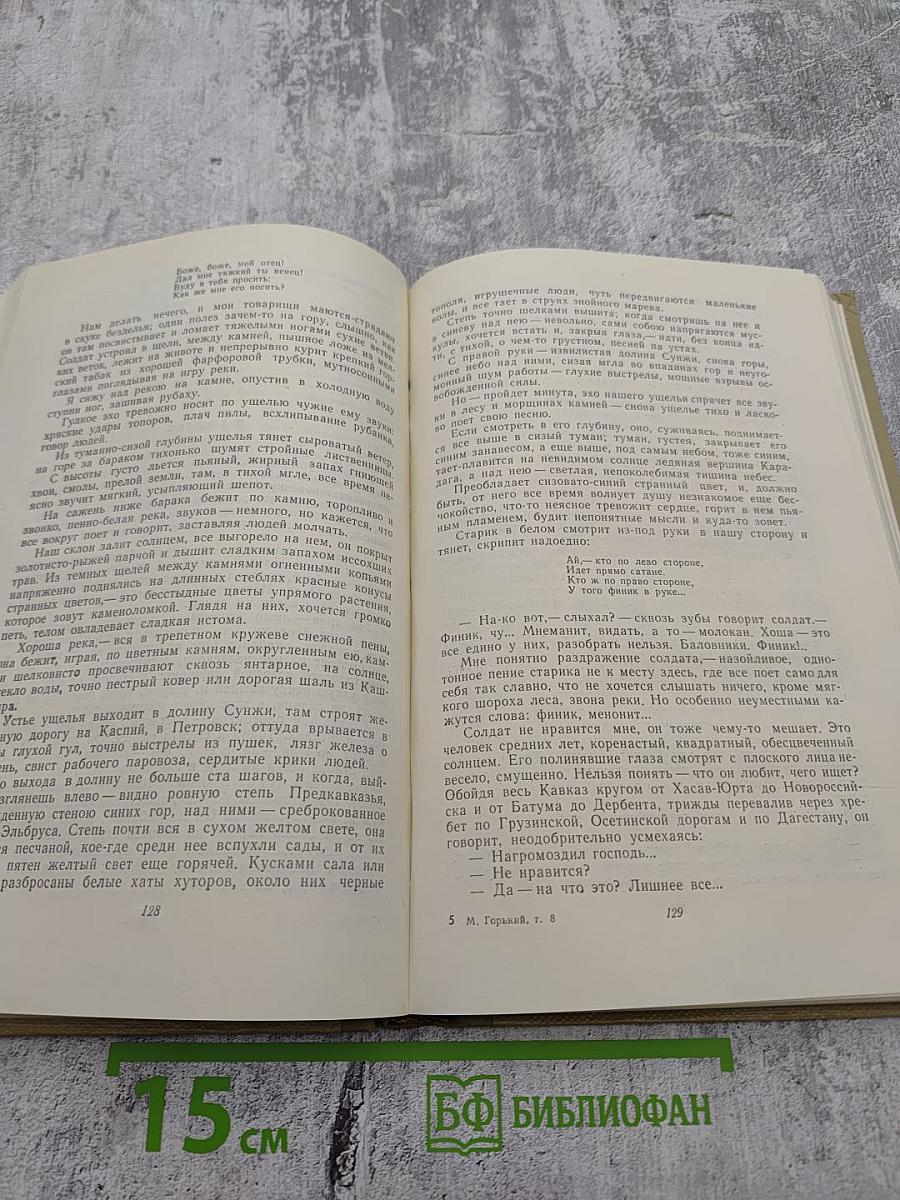 Собрание сочинений. Том 8. Произведения 1912-1917