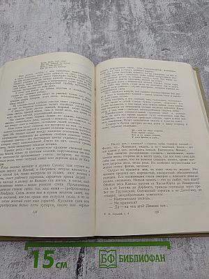 Собрание сочинений. Том 8. Произведения 1912-1917