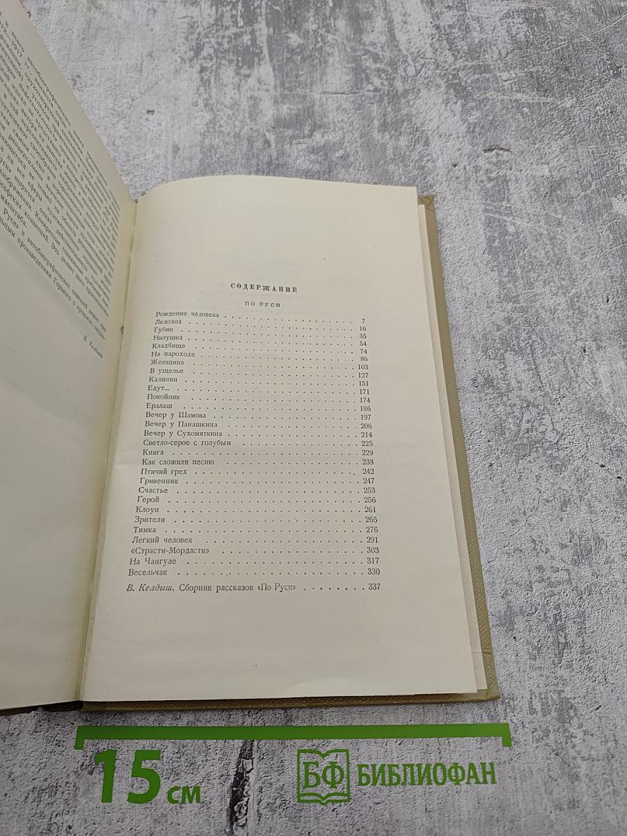 Собрание сочинений. Том 8. Произведения 1912-1917